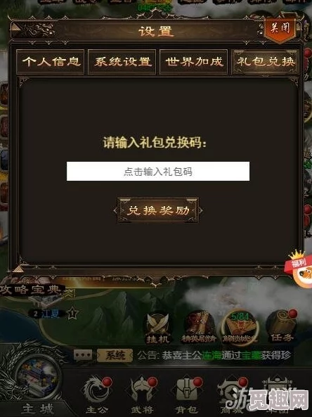 无双魏蜀吴游戏全兑换码真实有效，激活码100%可验证兑换
