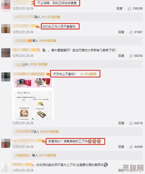 今日吃瓜黑料视频：了解背后深刻的社会意义与娱乐圈潜规则，揭示明星与公众之间的微妙关系