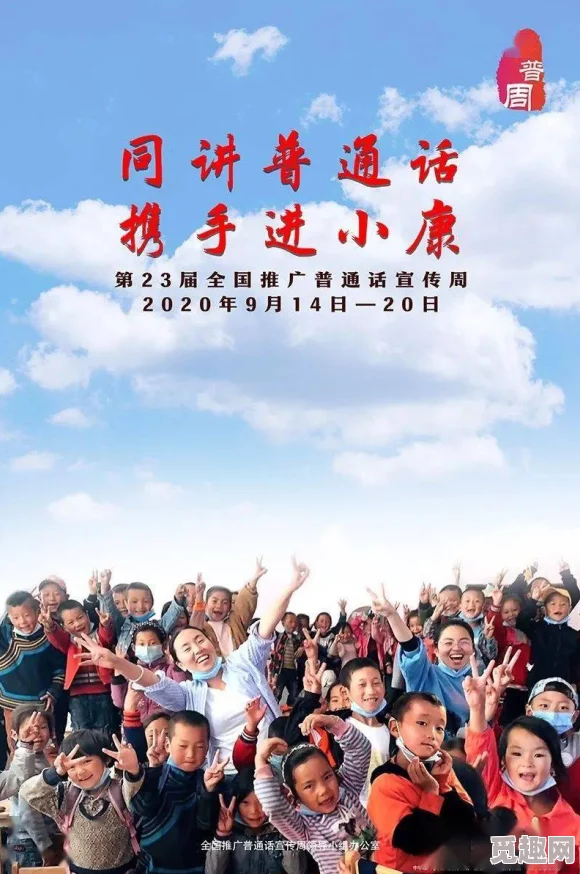 幼儿hiphop仙踪林台湾普通话：学习语言与文化结合，激发创造力与自信心的独特艺术表现方式