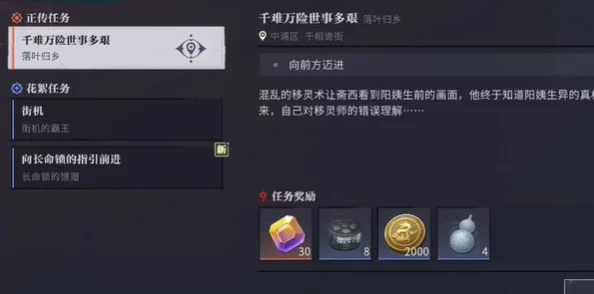 归龙潮挑战：千难万险世事多艰，全面攻略助你突破任务难关