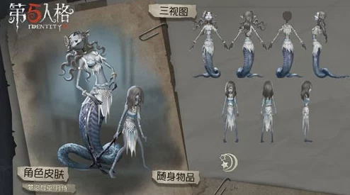 第五人格盲女海女巫皮肤获取攻略：详解盲女海女巫皮肤的获得方法